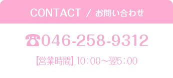 お問い合わせ